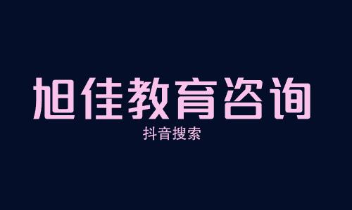 2024年山东职高今年几号开学的(山东职高什么时候开学)